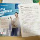 청룡부동산중개 | 한국공인중개사협회 실무교육 수강완료, 실무교육 시험문제 포함
