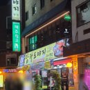 [서초] 교대역 회식 장소 삼겹살 맛집 탐라도야지 방문 후기