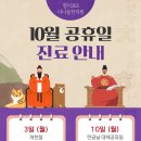 10월10일한의원 이미지