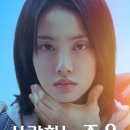 부천국제판타스틱영화제 영화 리뷰/후기 #2] <사랑하는 죽음> 리뷰/후기_너와 함께라면 죽음도 무섭지 않아
