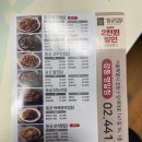 동궁찜닭강동 이미지