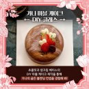 가나하우스