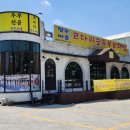 맛나 보리밥 이미지