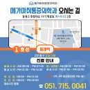 메가마취통증의학과의원 이미지