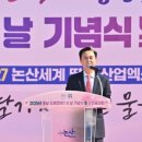 충남지체장애인협회 논산시지회 | [충청대세뉴스] 충남지체장애인의날 기념식 개최