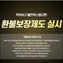 나이트PC | [환불후기] 인스타 제트헬퍼 나이트번 시즌4 환불후기