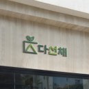채선농장 네이버블로그