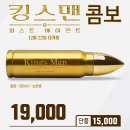 킹스맨24 이미지