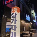 춤추는해녀(원평점) 이미지