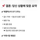 뼈 통증과 근육통 이미지