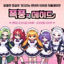 메이드 전자신문