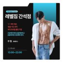 레벨짐 이미지
