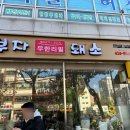 부자돼소 이미지