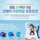 착한렌탈