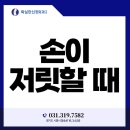 확실한신경외과의원 이미지