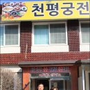 천평식당 이미지