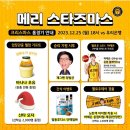 길성이 서원구점 | 231223 kb스타즈vsBNK썸 직관 후기