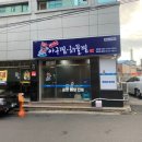 마선장 아구찜.해물찜
