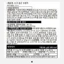 솔직후기] 스타벅스 2월 신메뉴 후기 (키친205딸기...부생카, 아몬드크림오트라떼, 헤이즐넛클라우드...