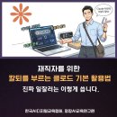 일잘러가 되는 챗GPT 오피스 활용 | 재직자를 위한 칼퇴를 부르는 클로드 기본 활용법, 일잘러 AI 강사 강성희가 알려주는 claude 실무 노하우