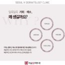 서울에이치피부과의원 이미지