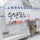 승현푸드 이미지