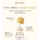 [내돈내산] 더블하트 모유실감 3세대 젖병 160ml...젖병 한글‘사랑해’(마미톡 구매후기)/PPSU vs PA...