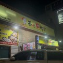 울산파워밋션전문점 | [라인 생막창] 울산 삼산동 돼지막창 맛집/내돈내산 솔직후기