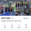별내탁구클럽