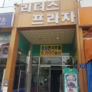 제이윤필라테스 | 송도눈썹문신 제이윤 내돈내산후기 이제야 올리네용^-^