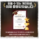 블루회생법률사무소 이미지