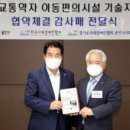 경기도지체장애인협회용인시지회 이미지