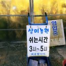 첨산농원 이미지