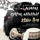 난타교실A | [후기] 주민제안공모사업 &#39;난타하자. 다함께 타!타!타!&#39; 2회차 후기 (2024.07.12.금)