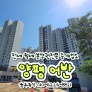 양평사랑부동산중개사무소 네이버블로그