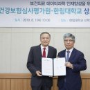 한림대학교 이미지