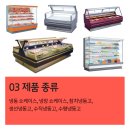 주식회사 부산냉동냉장 이미지