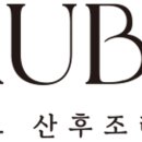 인정산후조리원 이미지