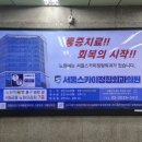 상계10동우체국 이미지