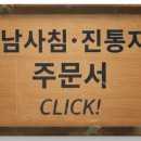 남사-32 네이버블로그