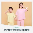 수원가족사진 선스튜디오, 7살 4살 남매촬영 수원사진관 후기