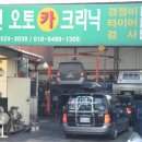 광진오토카 이미지
