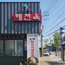 용구대로-2 | 용인 마북동 설렁탕맛집 해천옥 도가니탕 솔직 후기