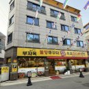 부자왕만두냉면 | 대구 성서계대맛집 명가부자옥 불향 쭈꾸미볶음 + 왕만두전골 솔직후기