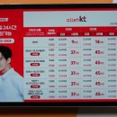 365  정보통신 | KT 인터넷 가입 조건 혜택 설치 후기