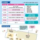제일기독종합사회복지관 | 대구 어린이날 무료 가족행사 제일기독종합사회복지관