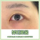 홍성어린이집 | 속눈썹 짧은 사람도 만족한 퀄리티 최상, 영양가득 속눈썹펌! 홍성 뷰티로움 방문 후기