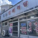 명보실비식당
