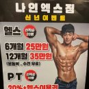 헬스나인 이미지