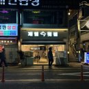 동래 횟집 메가마트 맛집 기본찬이 잘나오는 제일횟집 직영점 솔직후기